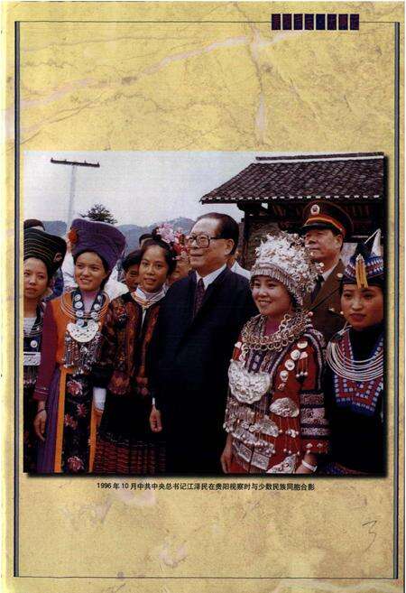 《贵阳市志 大事记》.pdf电子版_贵州省志预览图4