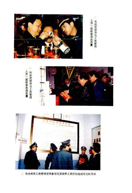 《贵阳市志 工商行政管理志》.pdf电子版_贵州省志预览图4