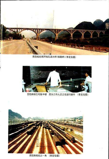 《贵阳市志 交通志》.pdf电子版_贵州省志预览图4