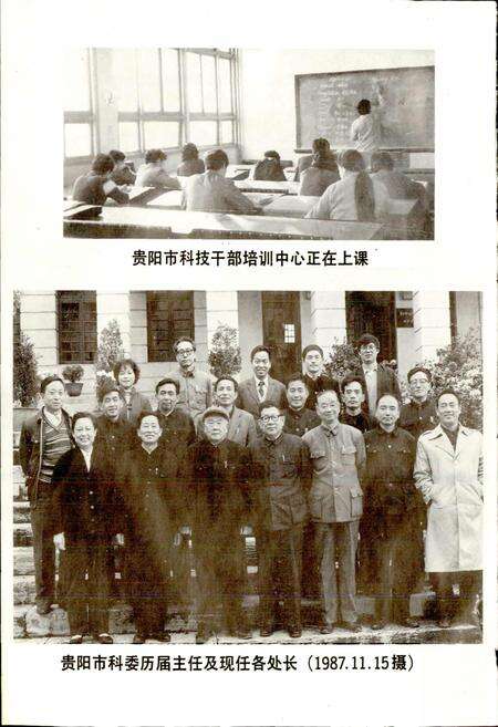 《贵阳市志 科学技术志》.pdf电子版_贵州省志预览图4