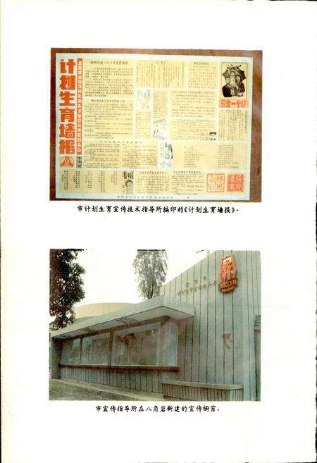 《贵阳市志 人口与计划生育志》.pdf电子版_贵州省志预览图3