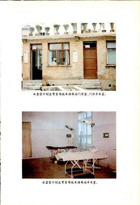 《贵阳市志 人口与计划生育志》.pdf电子版_贵州省志预览图4