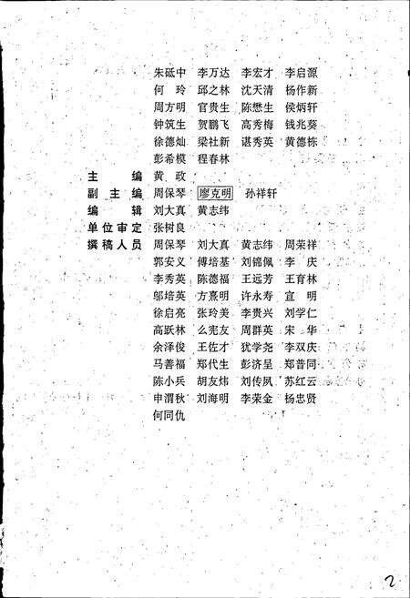 《贵阳市志 商业志》.pdf电子版_贵州省志预览图3