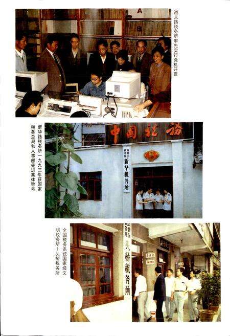 《贵阳市志 税务志》.pdf电子版_贵州省志预览图5