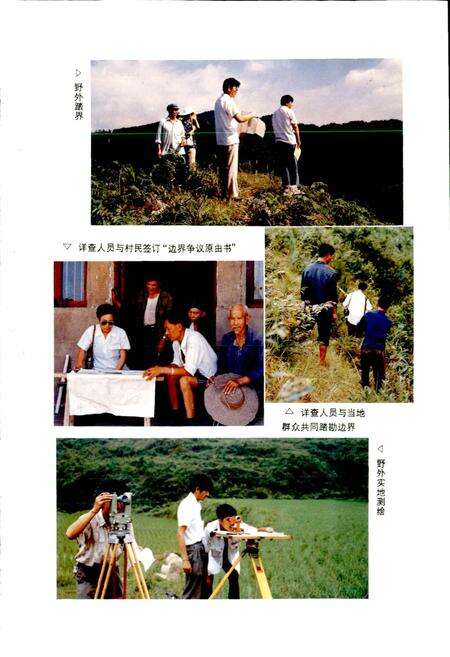 《贵阳市志 土地管理志》.pdf电子版_贵州省志预览图4