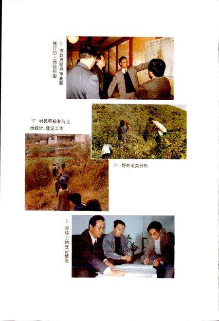 《贵阳市志 土地管理志》.pdf电子版_贵州省志预览图5