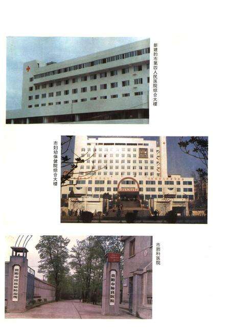 《贵阳市志 卫生志》.pdf电子版_贵州省志预览图5