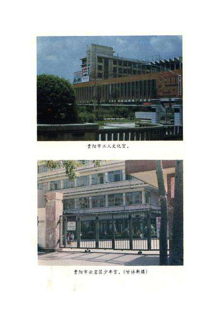 《贵阳市志 文化新闻志》.pdf电子版_贵州省志预览图4