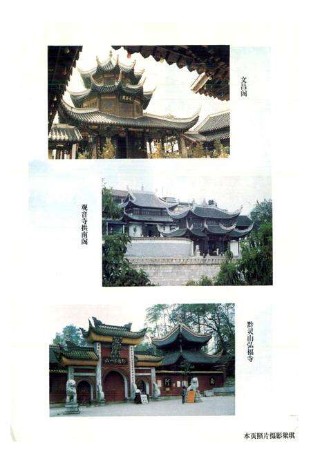 《贵阳市志 文物志》.pdf电子版_贵州省志预览图3