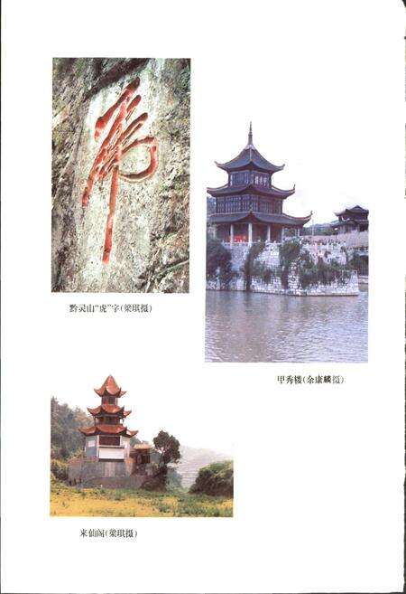 《贵阳市志 文物志》.pdf电子版_贵州省志预览图4