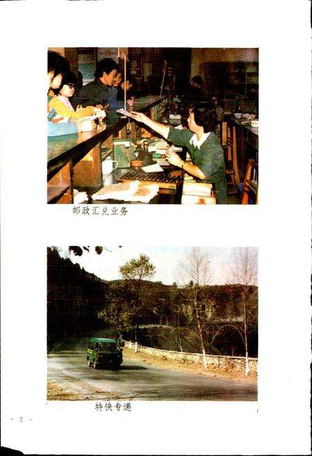 《贵阳市志 邮政电信志》.pdf电子版_贵州省志预览图4