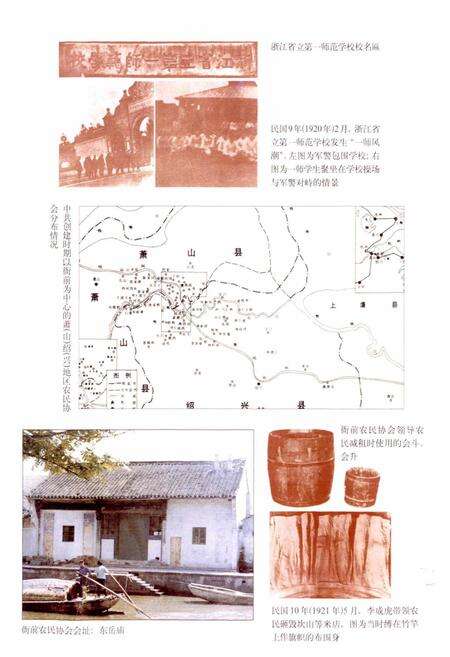 《杭州市志 第八卷》.pdf电子版_浙江省志预览图3