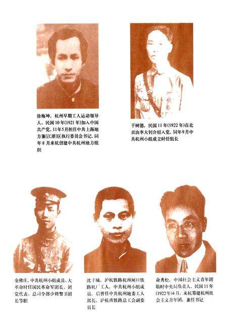 《杭州市志 第八卷》.pdf电子版_浙江省志预览图4