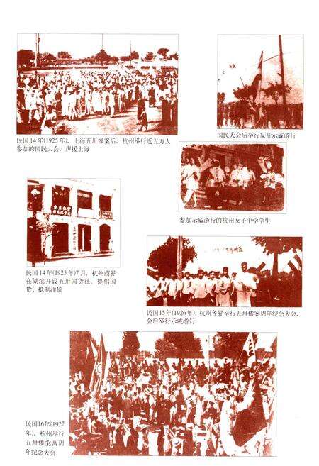 《杭州市志 第八卷》.pdf电子版_浙江省志预览图5