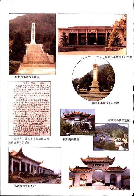 《杭州市志 第九卷》.pdf电子版_浙江省志预览图4