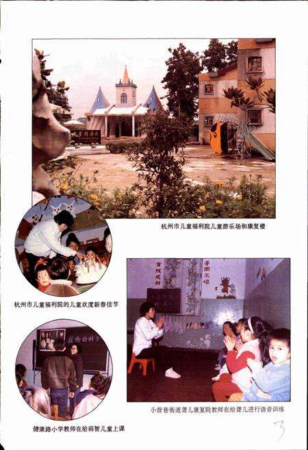 《杭州市志 第九卷》.pdf电子版_浙江省志预览图5