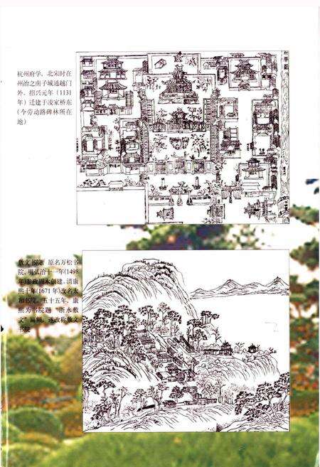 《杭州市志 第六卷》.pdf电子版_浙江省志预览图3