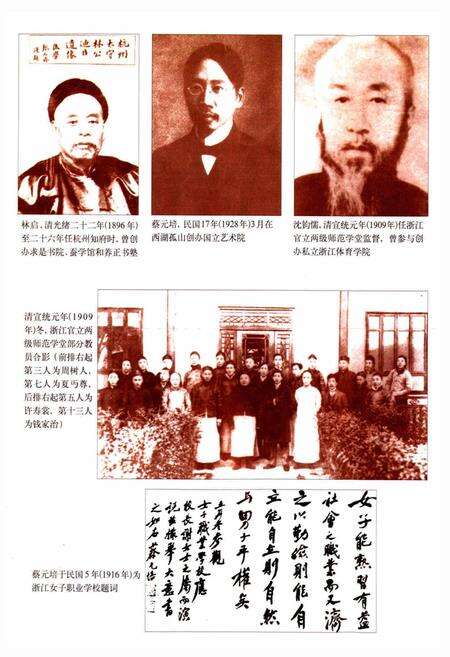 《杭州市志 第六卷》.pdf电子版_浙江省志预览图4