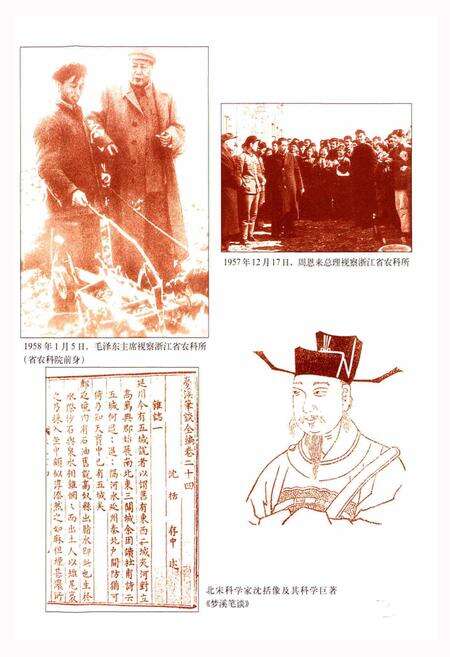 《杭州市志 第七卷》.pdf电子版_浙江省志预览图3