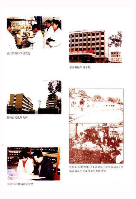 《杭州市志 第七卷》.pdf电子版_浙江省志预览图5