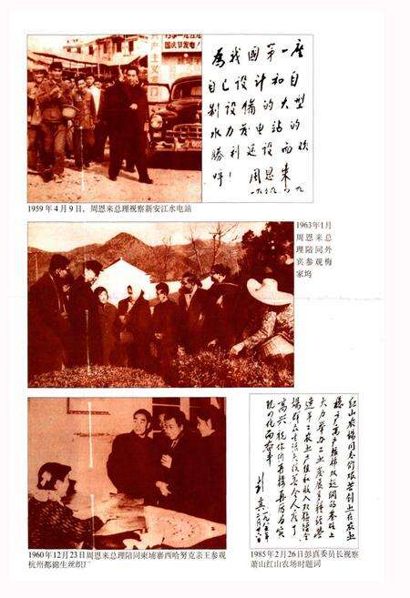 《杭州市志 第三卷》.pdf电子版_浙江省志预览图4