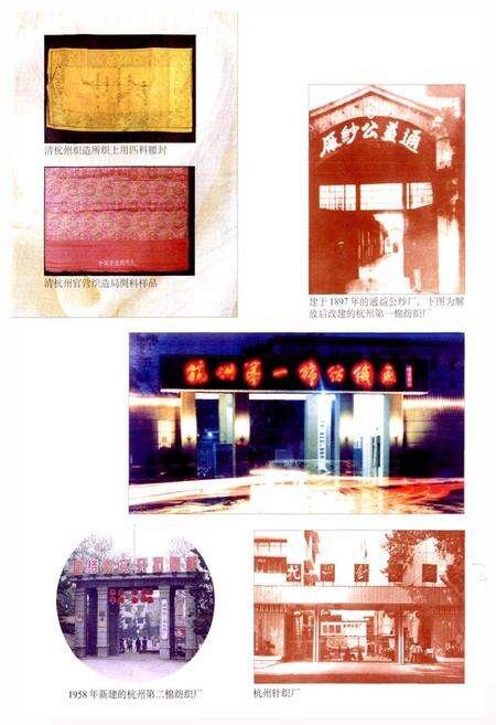 《杭州市志 第三卷》.pdf电子版_浙江省志预览图5