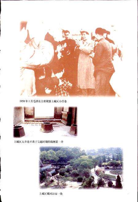 《杭州市志 第十卷》.pdf电子版_浙江省志预览图3