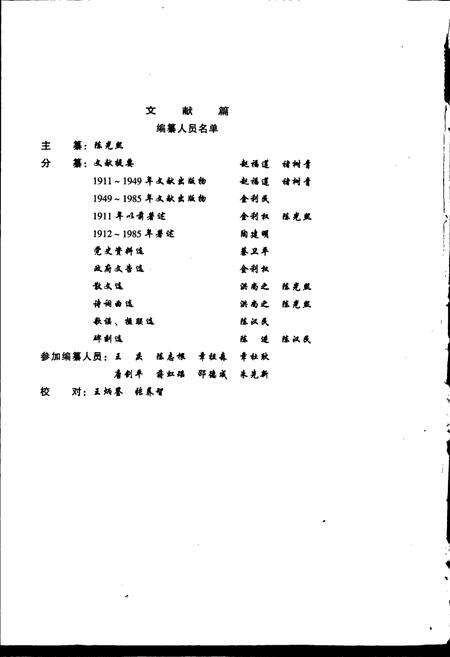 《杭州市志 第十一卷》.pdf电子版_浙江省志预览图4