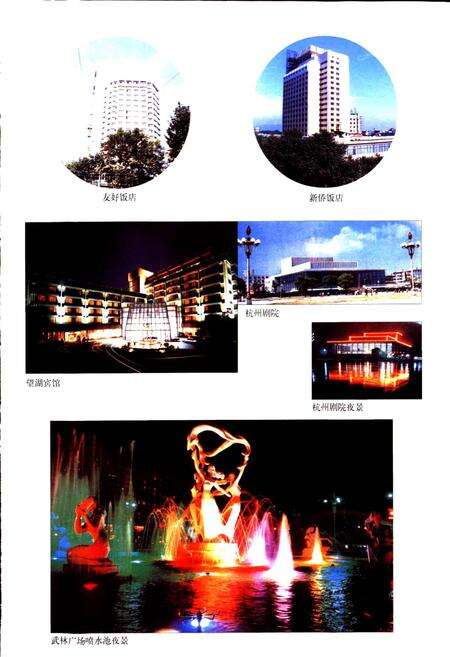 《杭州市志 第四卷》.pdf电子版_浙江省志预览图5