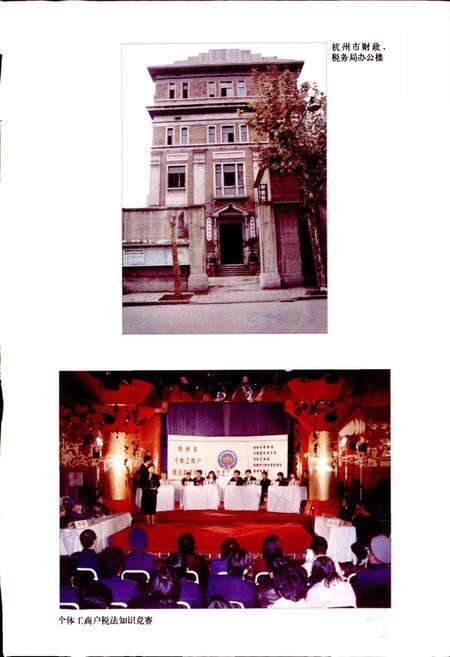 《杭州市志 第五卷》.pdf电子版_浙江省志预览图3