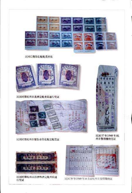 《杭州市志 第五卷》.pdf电子版_浙江省志预览图4