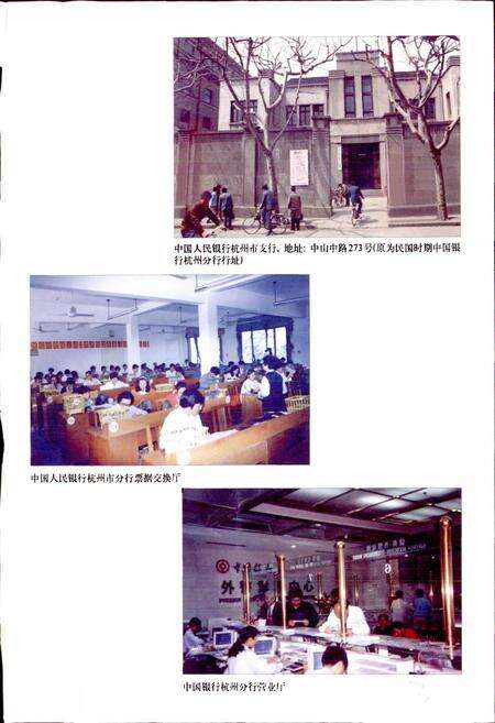 《杭州市志 第五卷》.pdf电子版_浙江省志预览图5