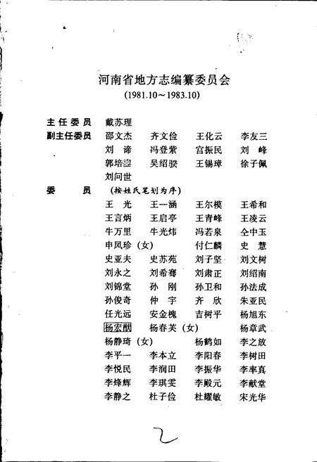 《河南省志 第十卷》.pdf电子版_河南省志预览图2