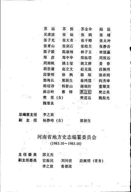 《河南省志 第十卷》.pdf电子版_河南省志预览图3