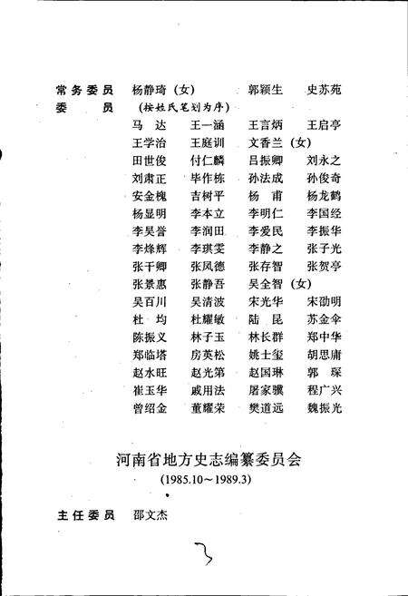 《河南省志 第十卷》.pdf电子版_河南省志预览图4