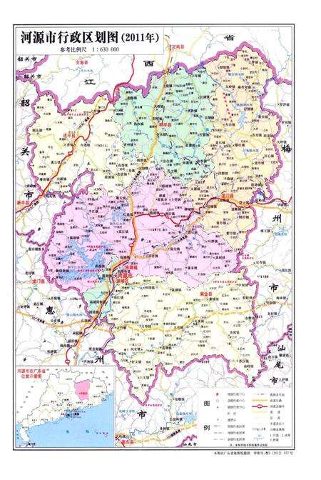 《河源市志 上册》.pdf电子版_广东省志预览图4