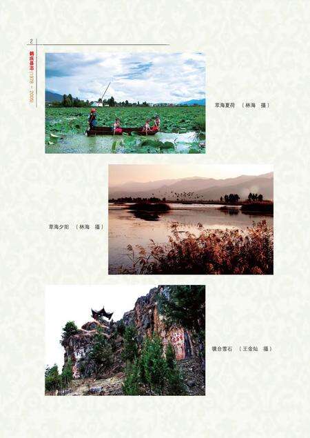 《鹤庆县志1978-2005》.pdf电子版_云南省志预览图4