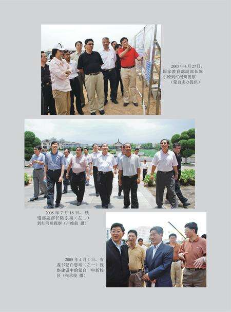 《红河州志（1978-2005）上册》.pdf电子版_云南省志预览图5
