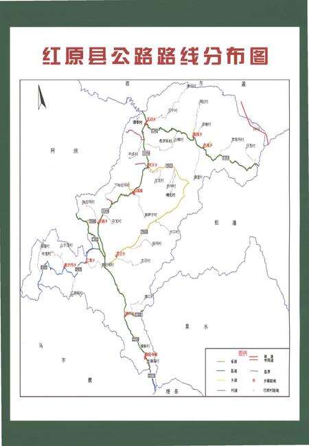 《红原县志1992-2005》.pdf电子版_四川省志预览图4