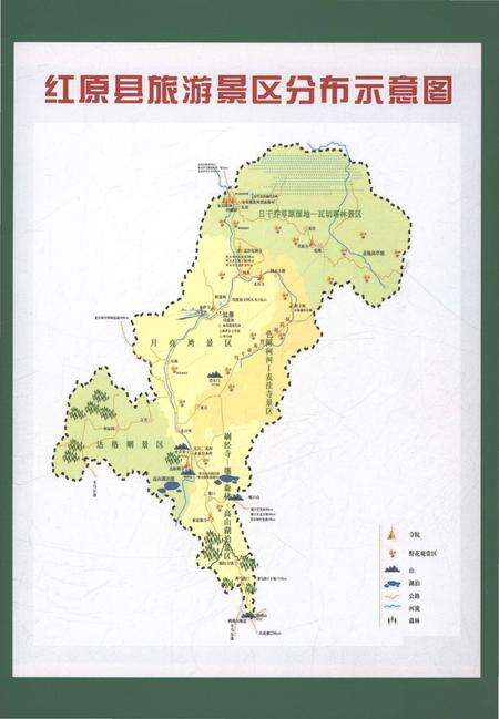《红原县志1992-2005》.pdf电子版_四川省志预览图5