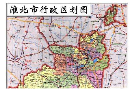《淮北市志上 1991-2012》.pdf电子版_安徽省志预览图4