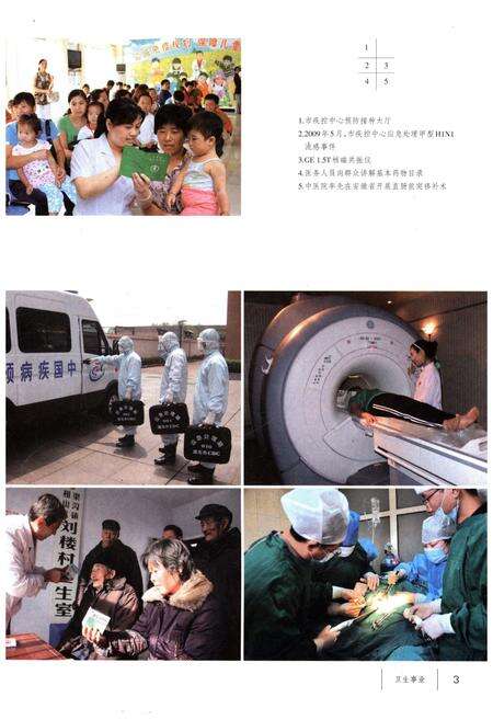 《淮北市志下 1991-2012》.pdf电子版_安徽省志预览图4