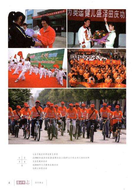 《淮北市志下 1991-2012》.pdf电子版_安徽省志预览图5