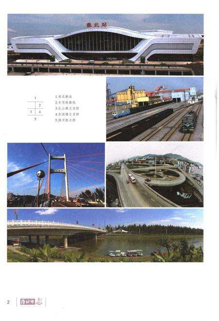 《淮北市志中 1991-2012》.pdf电子版_安徽省志预览图3
