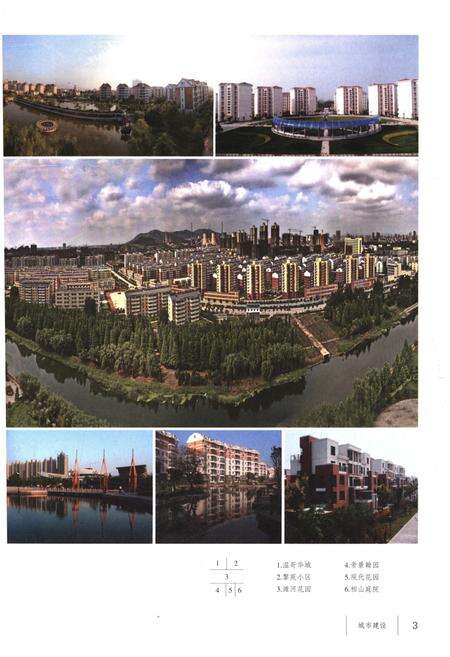 《淮北市志中 1991-2012》.pdf电子版_安徽省志预览图4