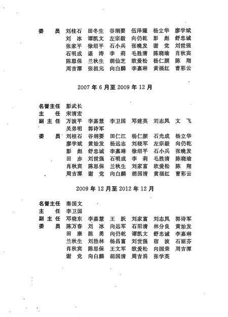 《吉首市志（1989-2005）》.pdf电子版_湖南省志预览图3