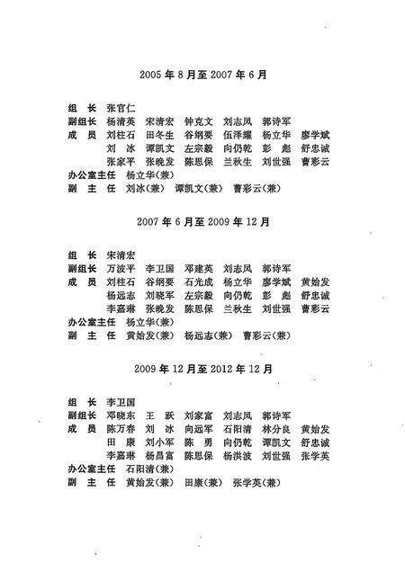 《吉首市志（1989-2005）》.pdf电子版_湖南省志预览图5
