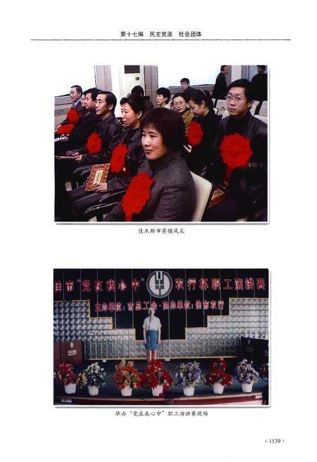 《佳木斯市志·下卷》.pdf电子版_黑龙江省志预览图3