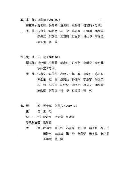 《剑川县志1978-2005》.pdf电子版_云南省志预览图4