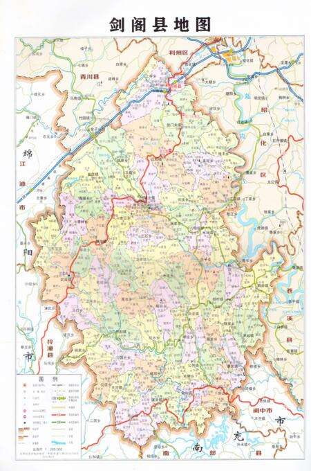 《剑阁县志(1990-2006)》.pdf电子版_四川省志预览图4